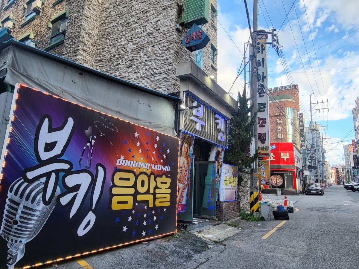 전북 전주 중화산동2가 부킹음악홀 깨끗한 내부 및 시설 전경 (1)