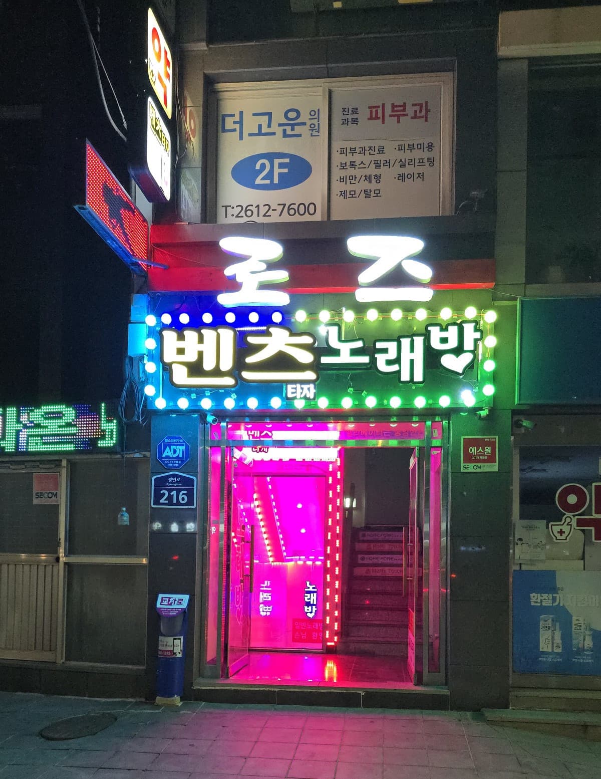 서울 구로 오류동 별사탕 노민수 실장 대표 이미지
