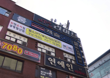 경기 광명 철산동 캐슬 (신○섭 실장) 전경 이미지