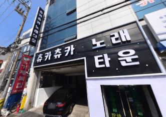 경북 구미 송정동 츄카츄카 (백○기 실장) 전경 이미지