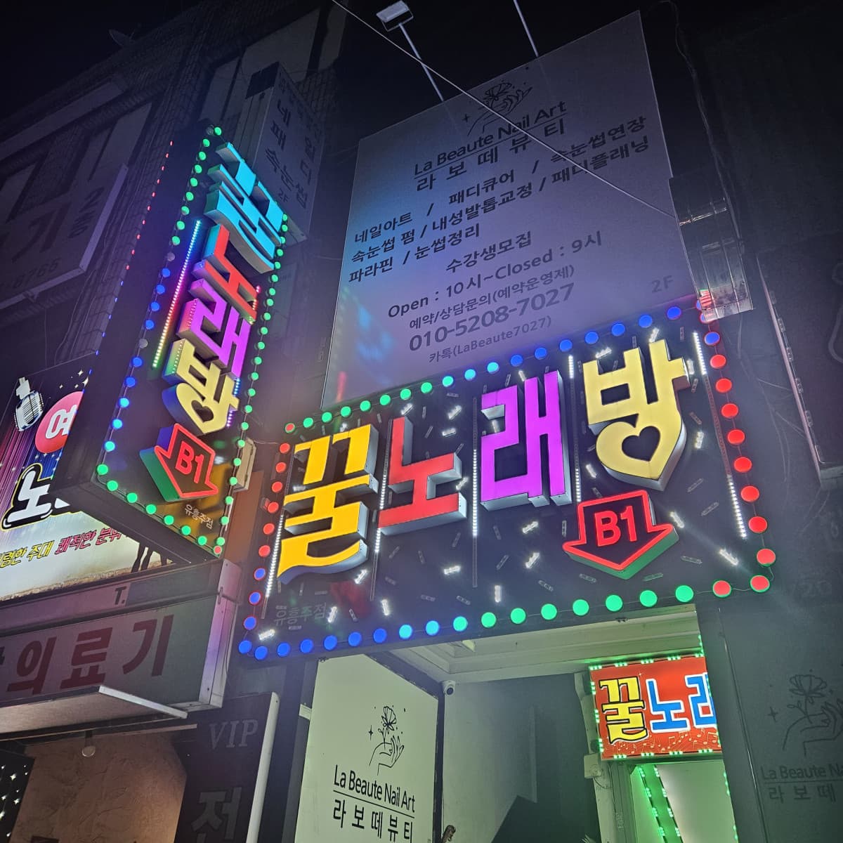 인천 미추홀 주안동 꿀노래바 설하윤 실장 대표 이미지