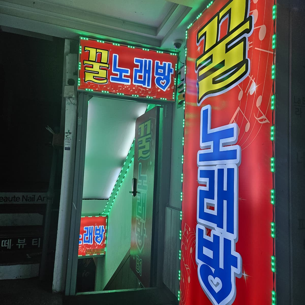 인천 미추홀 주안동 꿀노래바 깨끗한 내부 및 시설 전경 (1)