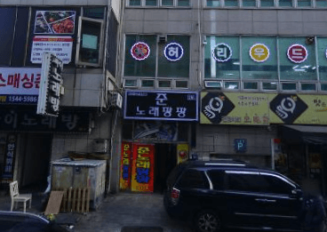 경기 부천 중동 준노래팡팡 (이○아 실장) 전경 이미지