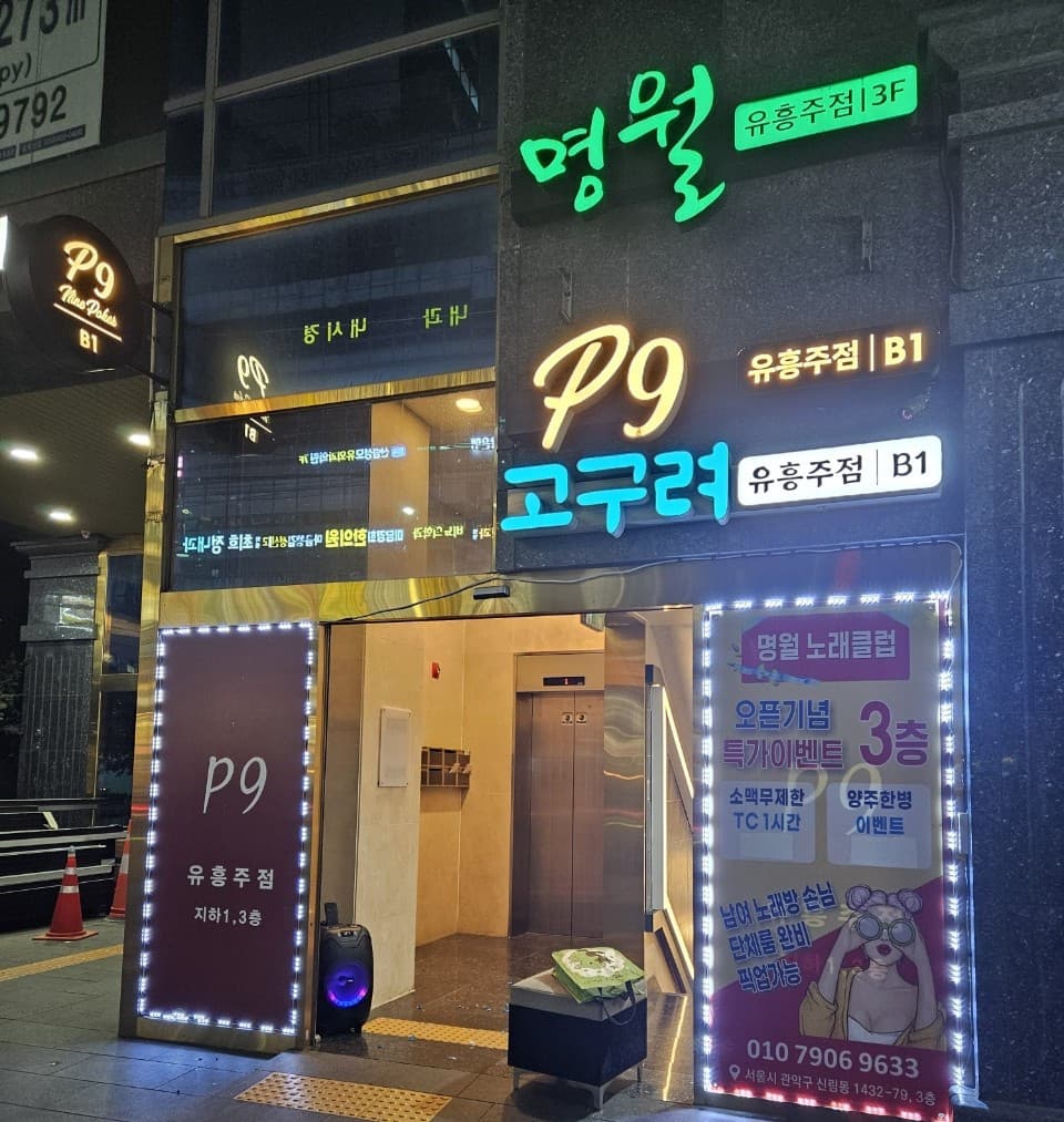 서울 관악 신림동 명월 문이현 실장 대표 이미지