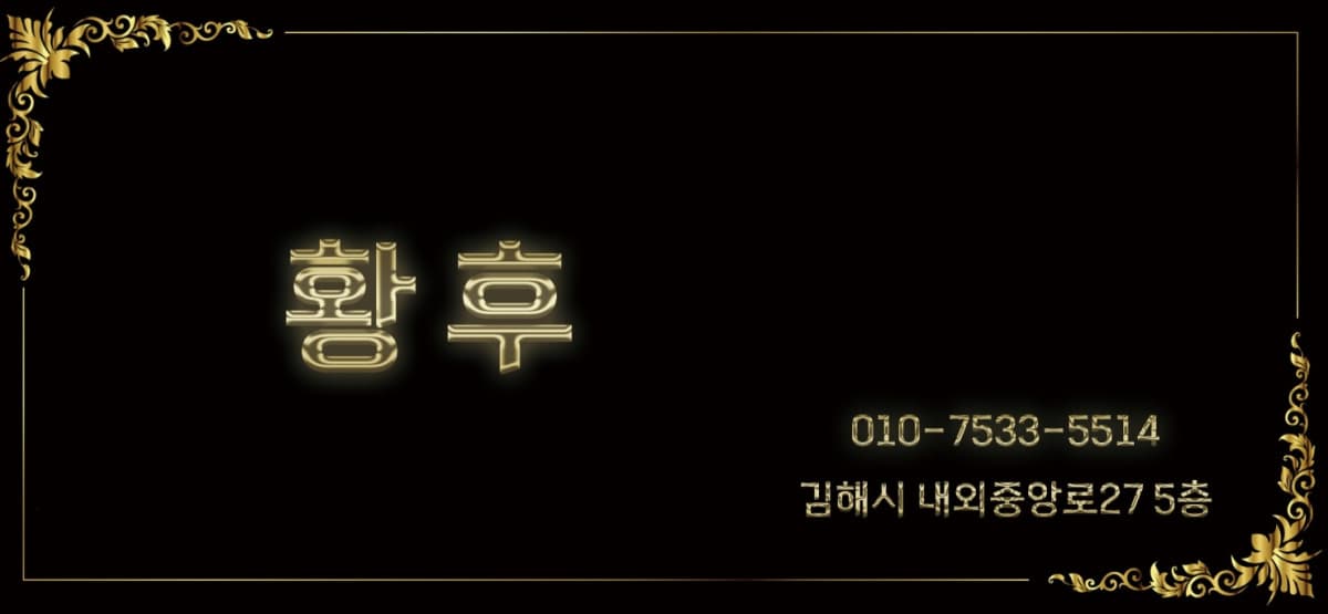 경남 김해 외동 황후노래주점 깨끗한 내부 및 시설 전경 (1)