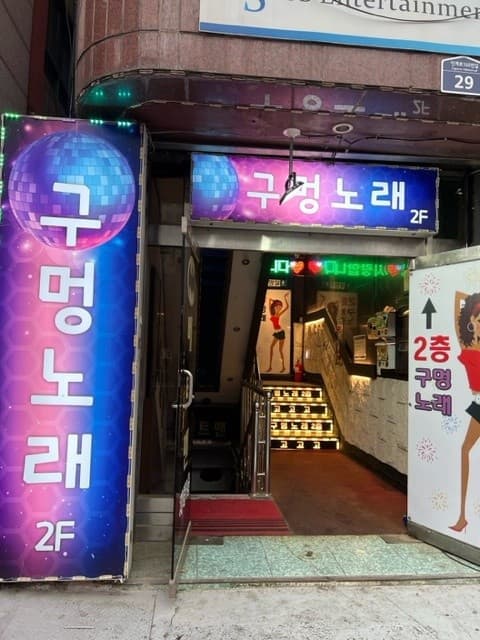 경기 수원 인계동 구멍 이금애 실장 대표 이미지