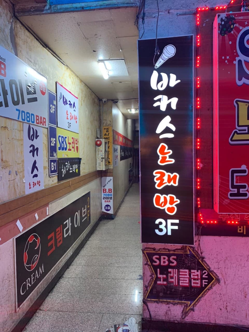 경기 부천 중동 바커스노래타운 깨끗한 내부 및 시설 전경 (1)