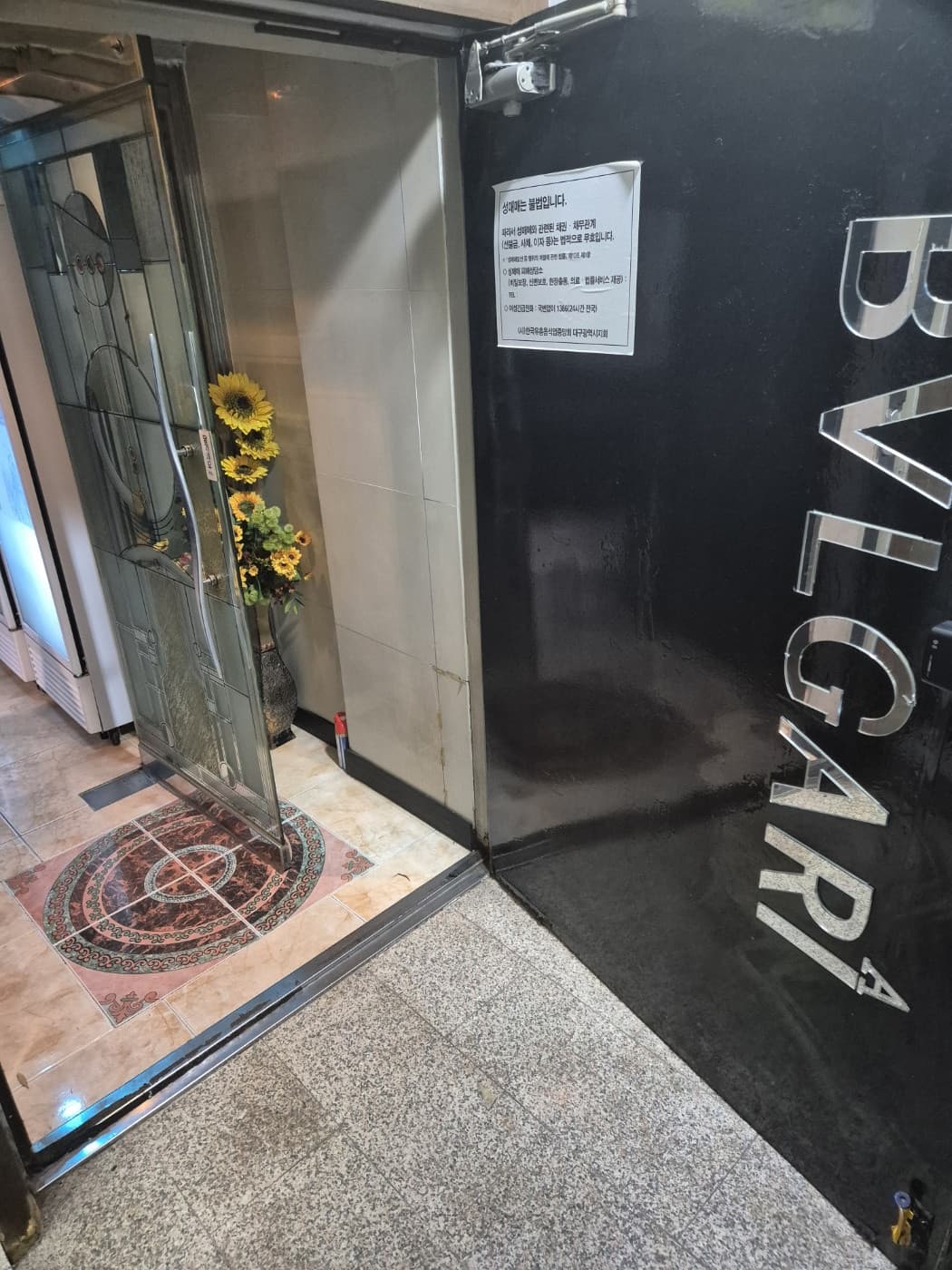 대구 수성 지산동 불가리 깨끗한 내부 및 시설 전경 (2)