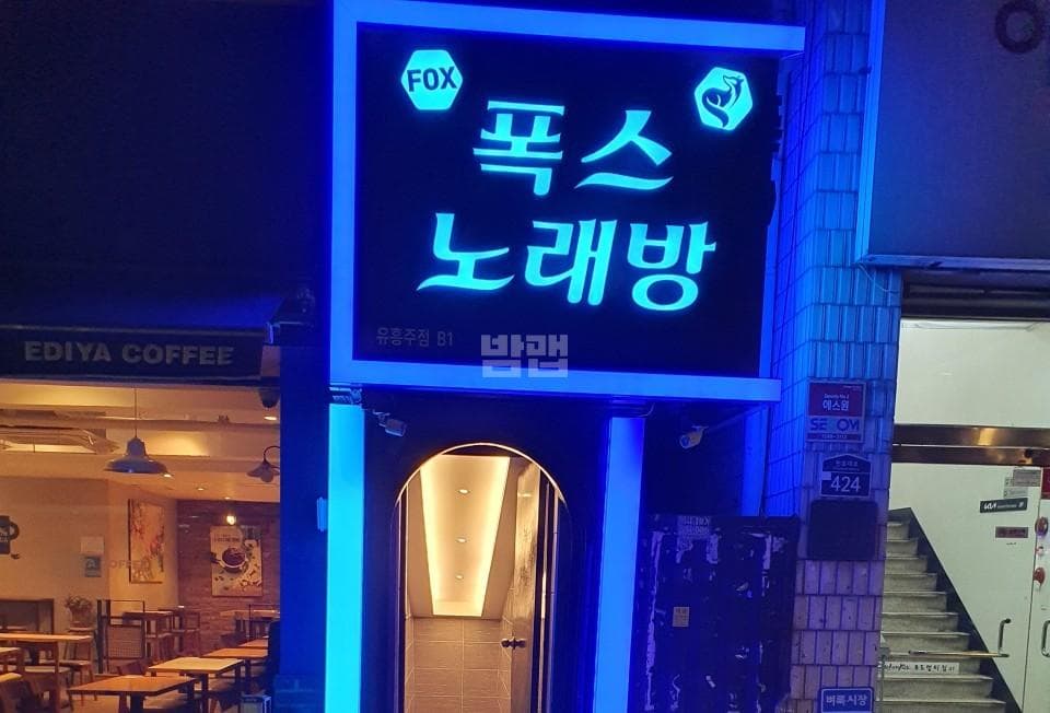 서울 성동 용답동 폭스 박준호 실장 대표 이미지