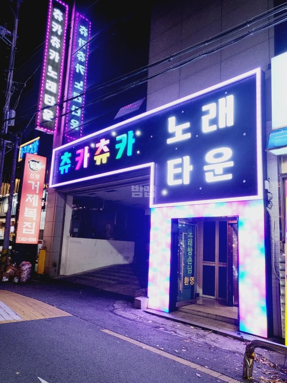 경북 구미 송정동 츄카츄카 백창기 실장 대표 이미지