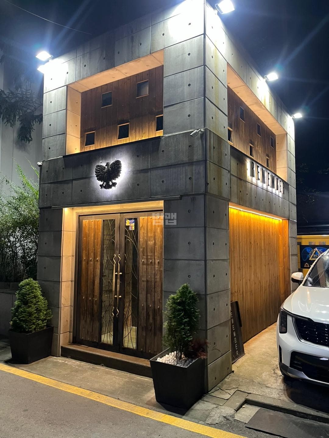 서울 서초 서초동 리멤버 김민우 실장 대표 이미지