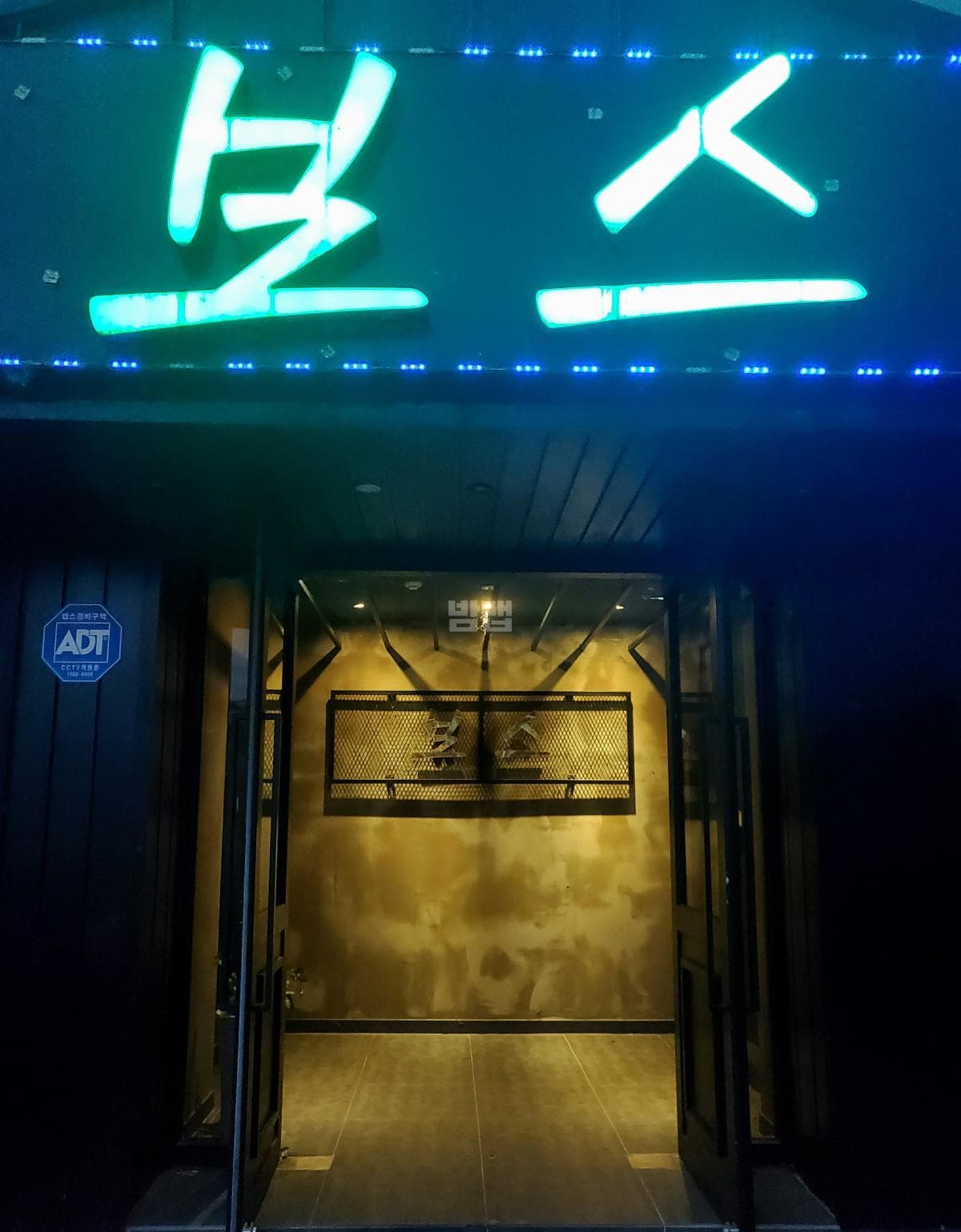 전북 장수  보스 신재승 실장 대표 이미지