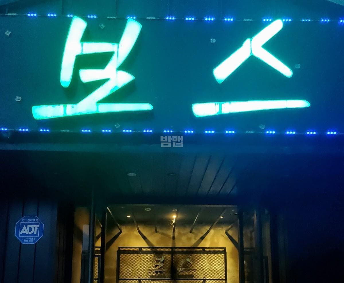 전북 장수  보스 깨끗한 내부 및 시설 전경 (1)