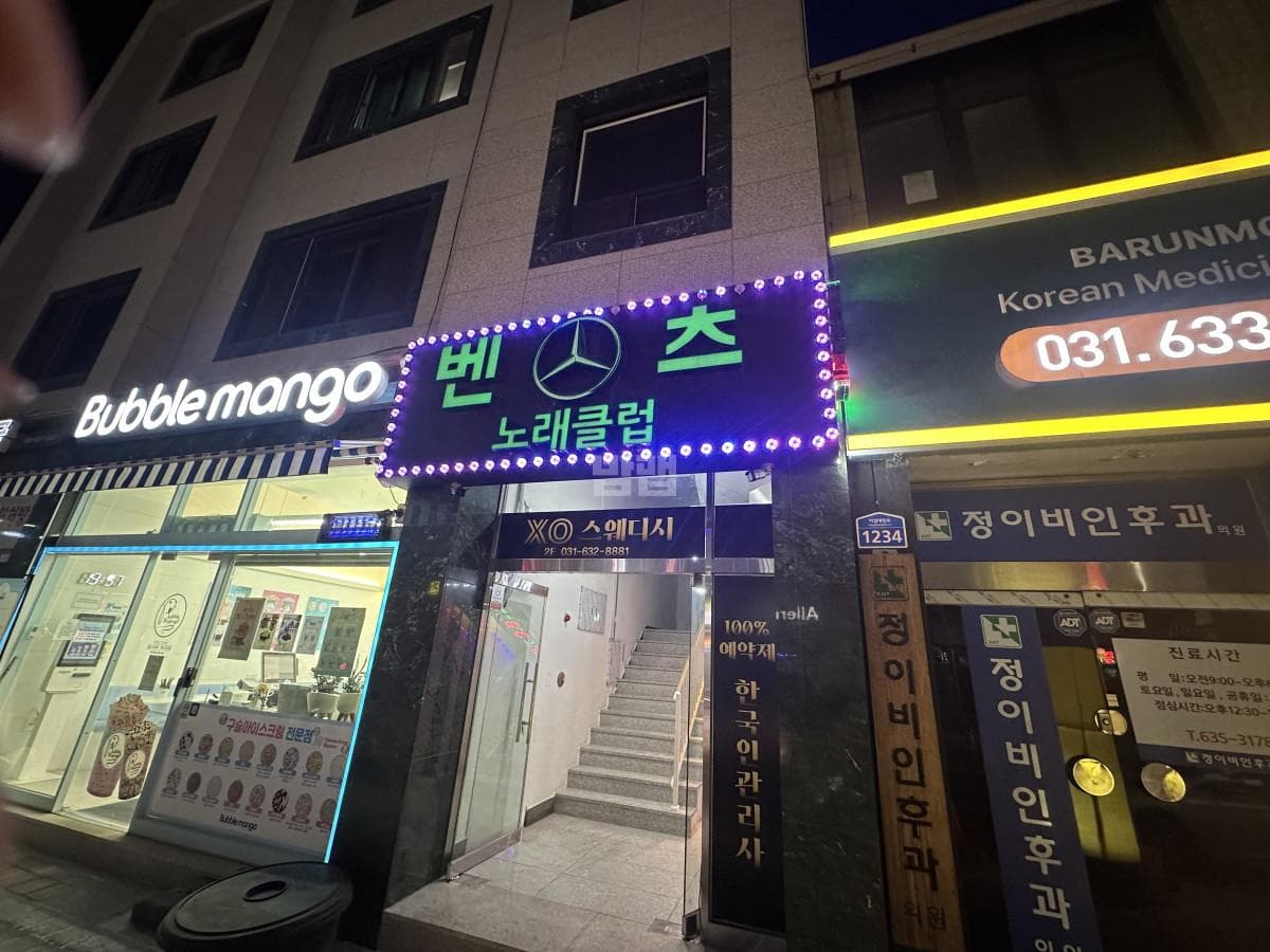 경기 이천 창전동 벤츠 이지선 실장 대표 이미지