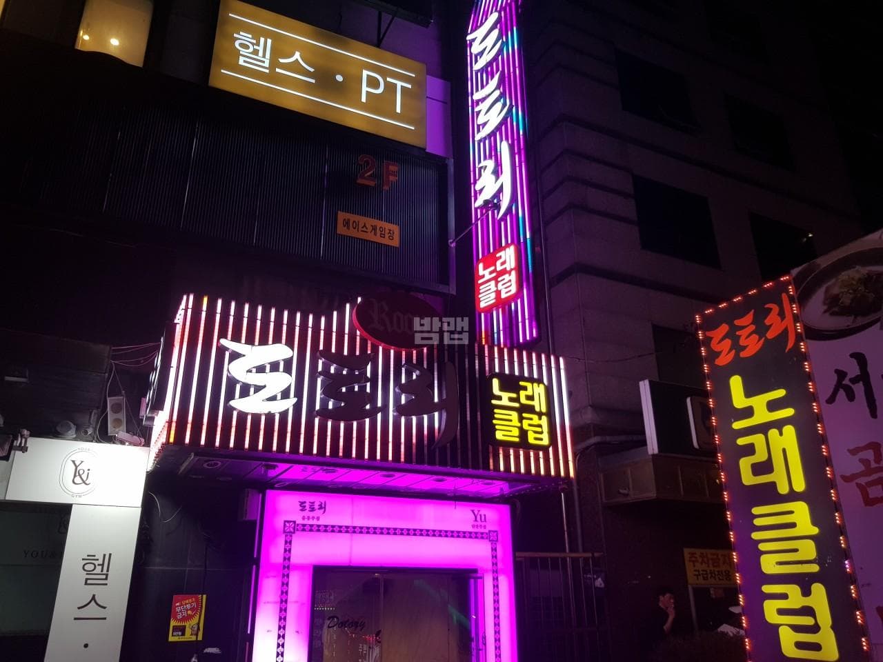 서울 관악 신림동 도토리 정호진 실장 대표 이미지