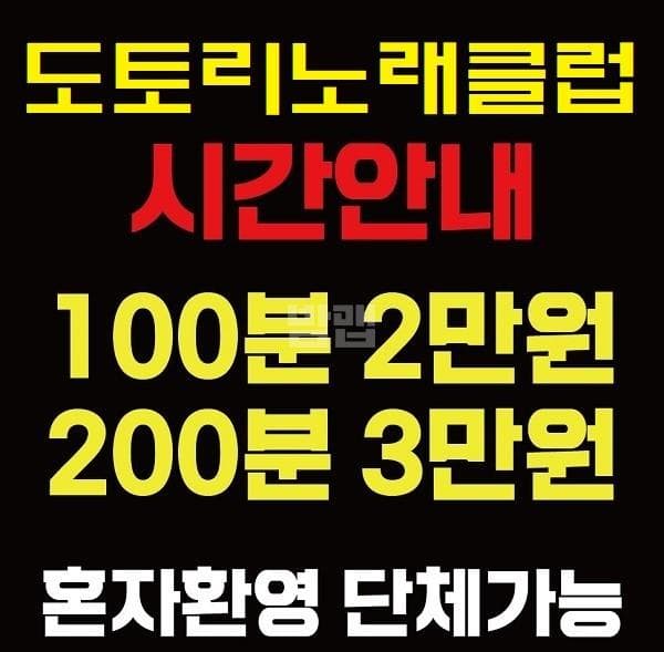 서울 관악 신림동 도토리 (정○진 실장) 주대 및 메뉴 가격표 안내 (0)