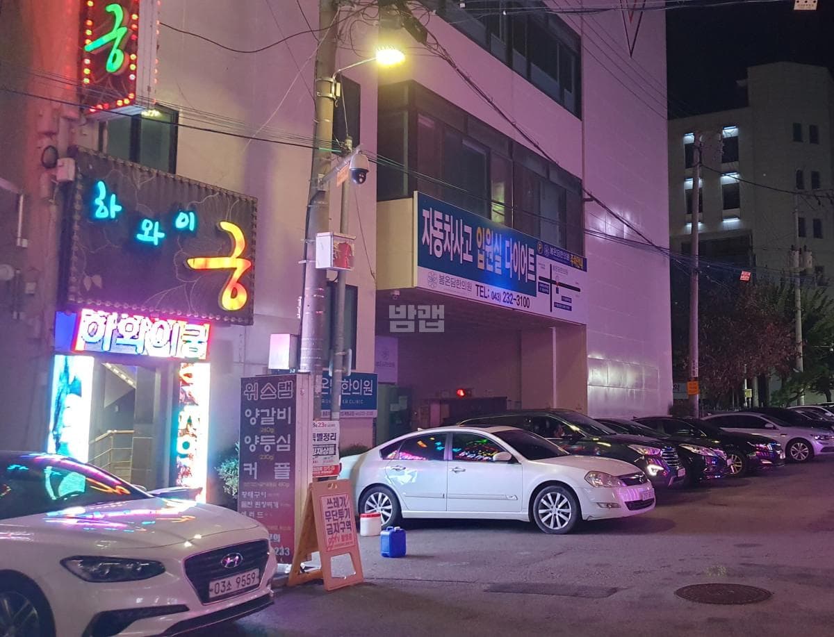 충북 청주 가경동 하와이 깨끗한 내부 및 시설 전경 (1)