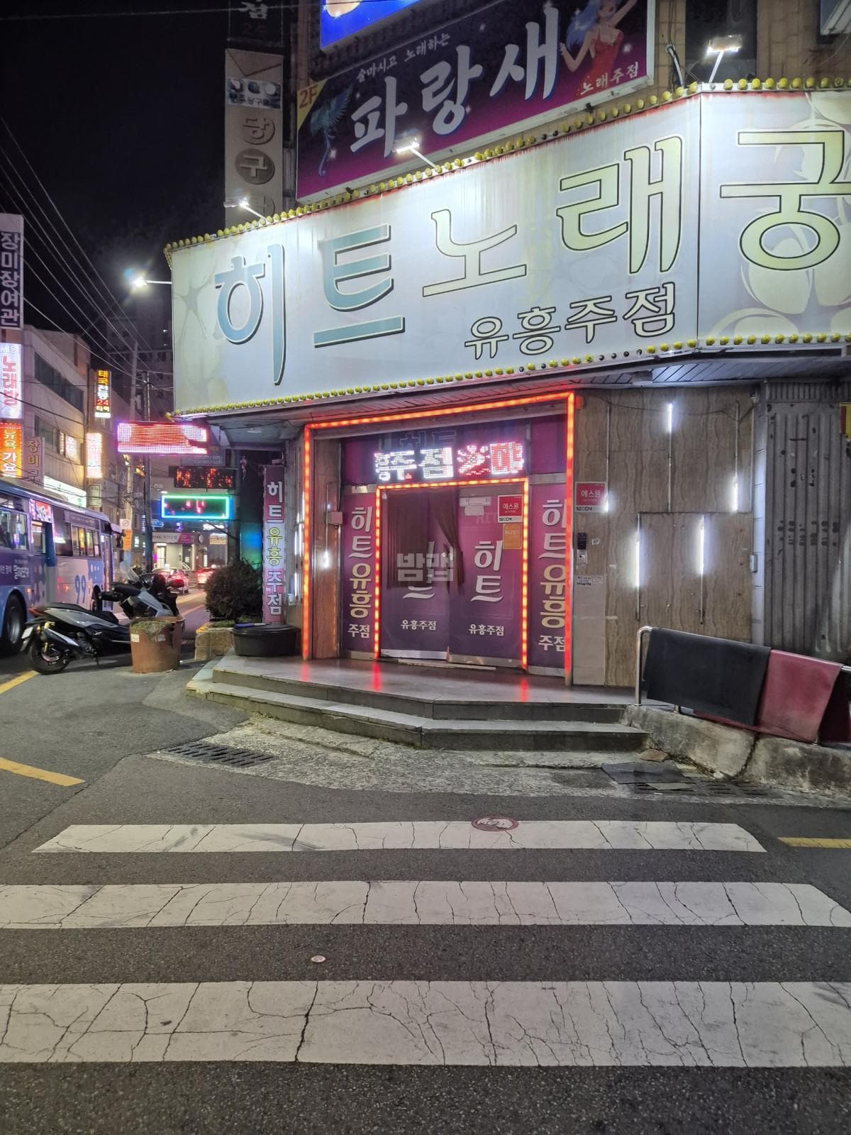 부산 금정 서동 히트노래주점 이경호 실장 대표 이미지