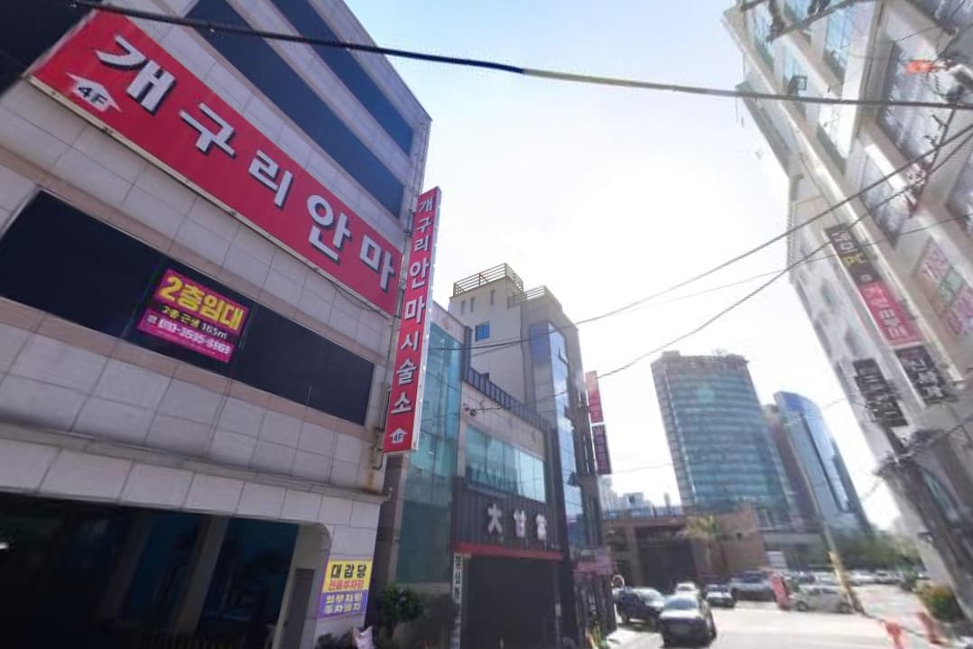 울산 남구 달동 로렉스 (강○빈 실장) 전경 이미지
