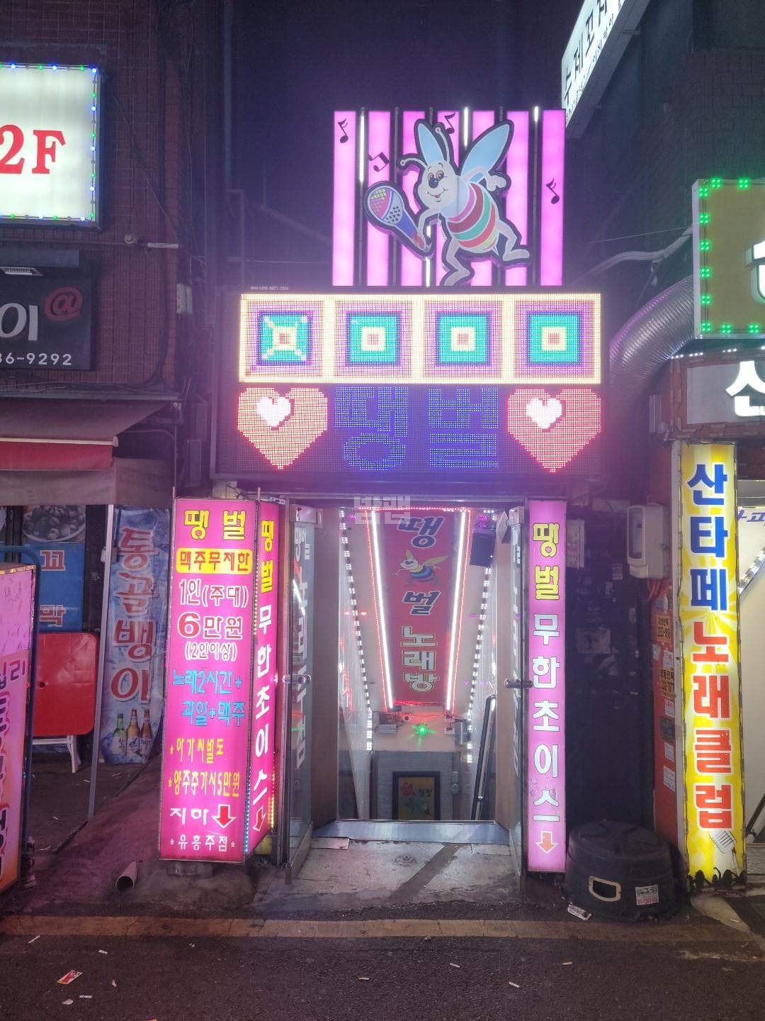 서울 성동 도선동 땡벌 조하늘 실장 대표 이미지