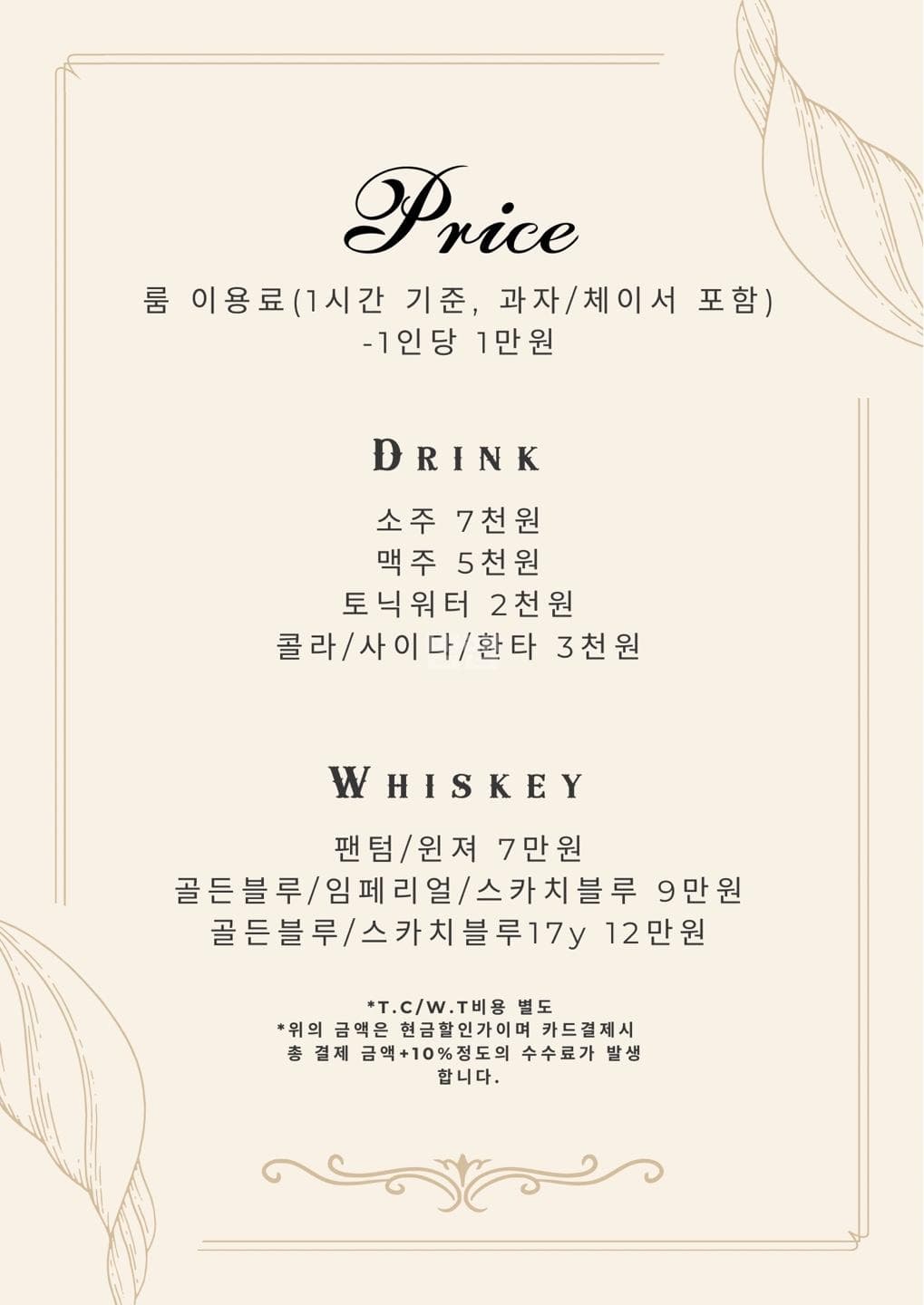 대구 동구 신천동 야궁 (신○호 실장) 주대 및 메뉴 가격표 안내 (0)