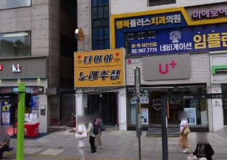 서울 강북 번동 다이아 (김○욱 사장) 전경 이미지