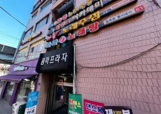 서울 도봉 창동 와와 (임○희 실장) 전경 이미지