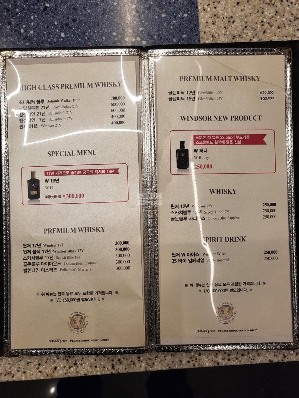 충북 청주 복대동 문 (문○수 사장) 주대 및 메뉴 가격표 안내 (0)