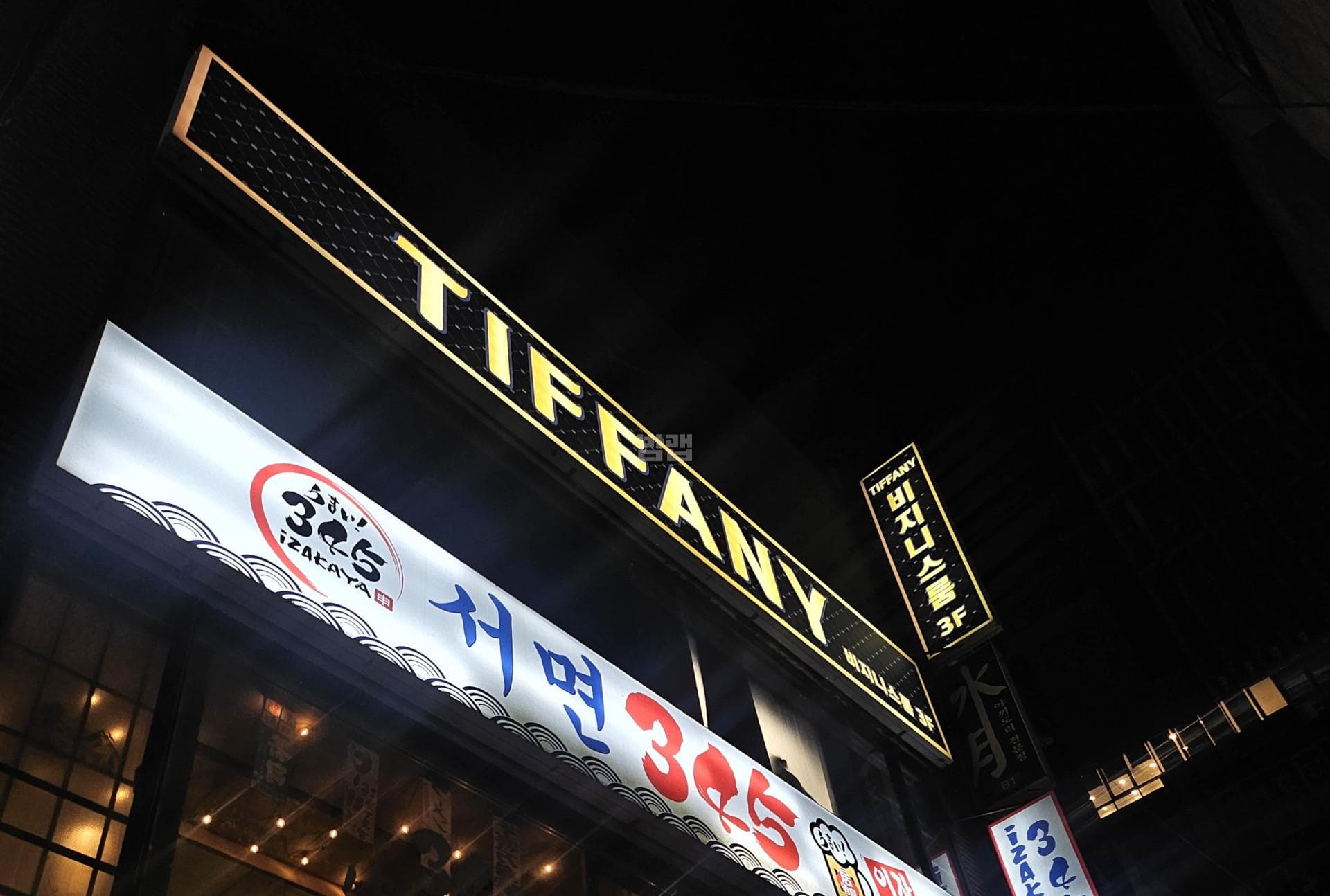 부산 부산진 부전동 티파니 조윤호 실장 대표 이미지