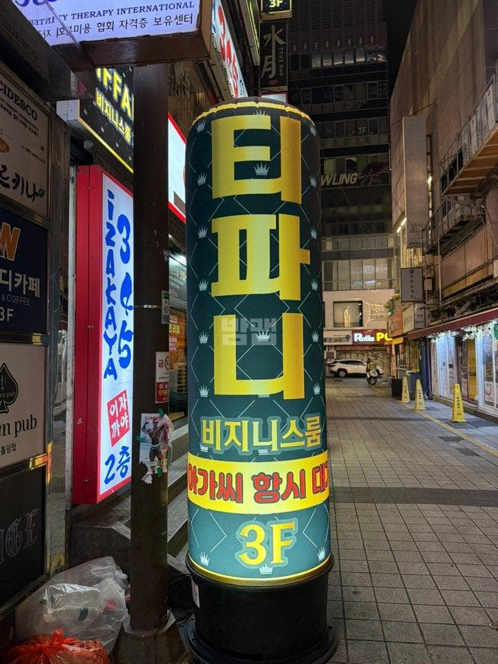 부산 부산진 부전동 티파니 깨끗한 내부 및 시설 전경 (1)