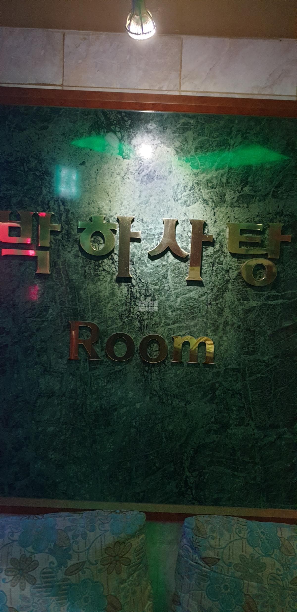 서울 강동 길동 박하사탕 이호영 실장 대표 이미지