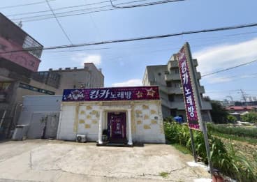 경남 밀양 삼문동 킹카노래주점 (박○화 사장) 전경 이미지