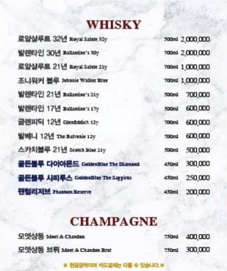 경기 성남 정자동 간지 (이○준 사장) 주대 및 메뉴 가격표 안내 (0)