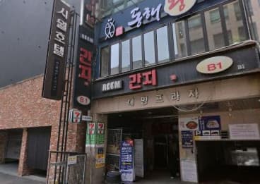 경기 성남 정자동 간지 (이○준 사장) 전경 이미지