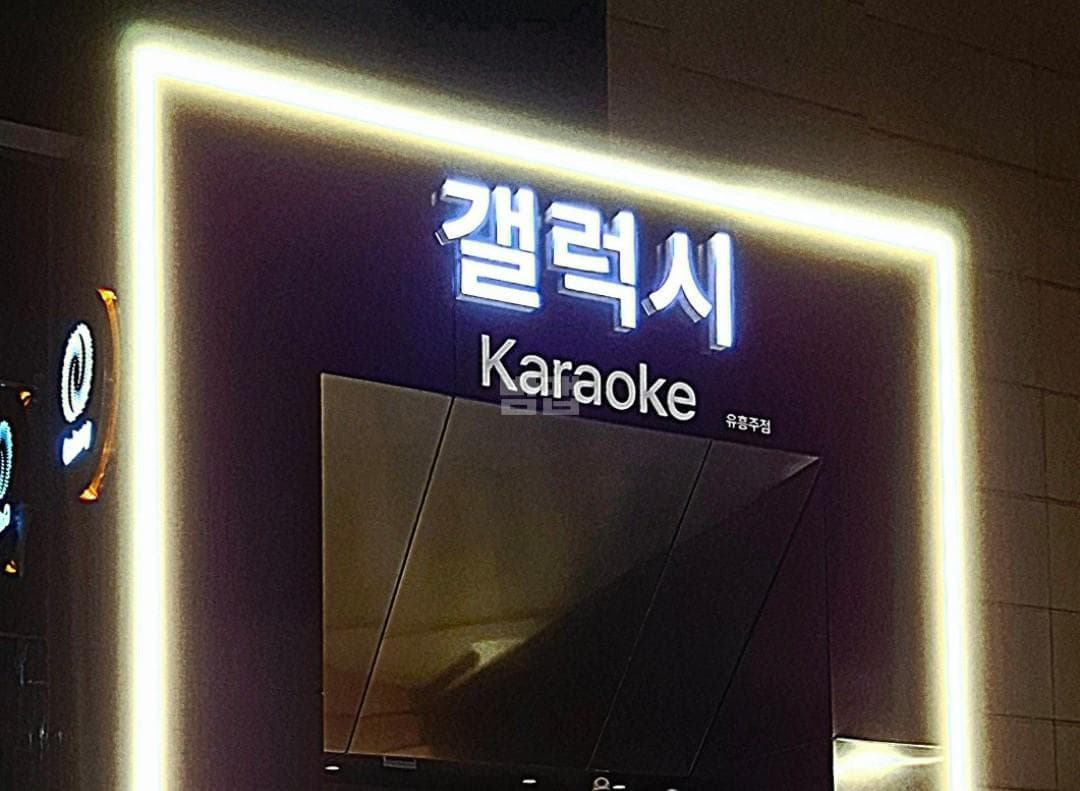 서울 송파 석촌동 갤럭시 최영범 실장 대표 이미지