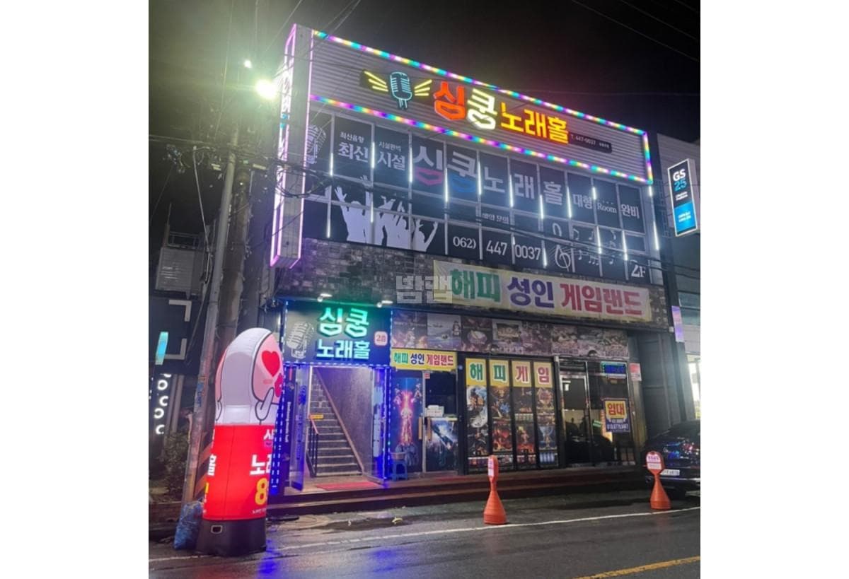 광주 북구 신안동 심쿵노래홀 김태욱 실장 대표 이미지