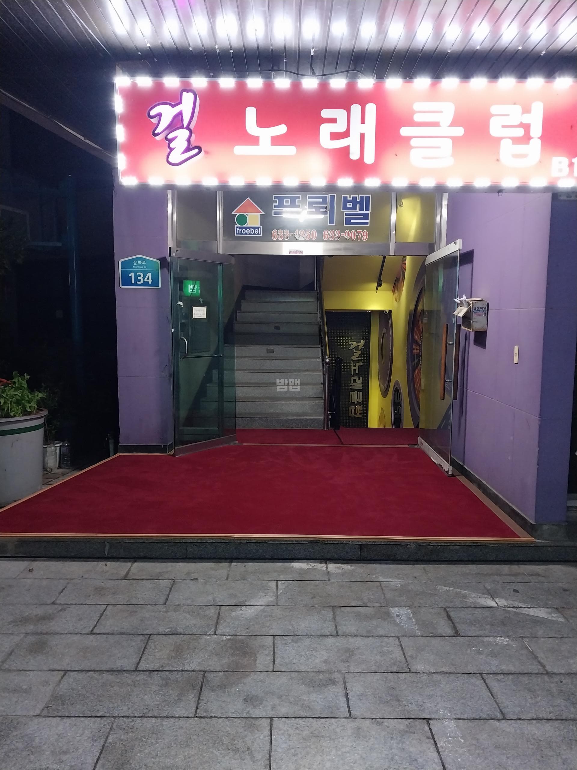 충남 홍성  걸노래클럽 깨끗한 내부 및 시설 전경 (1)