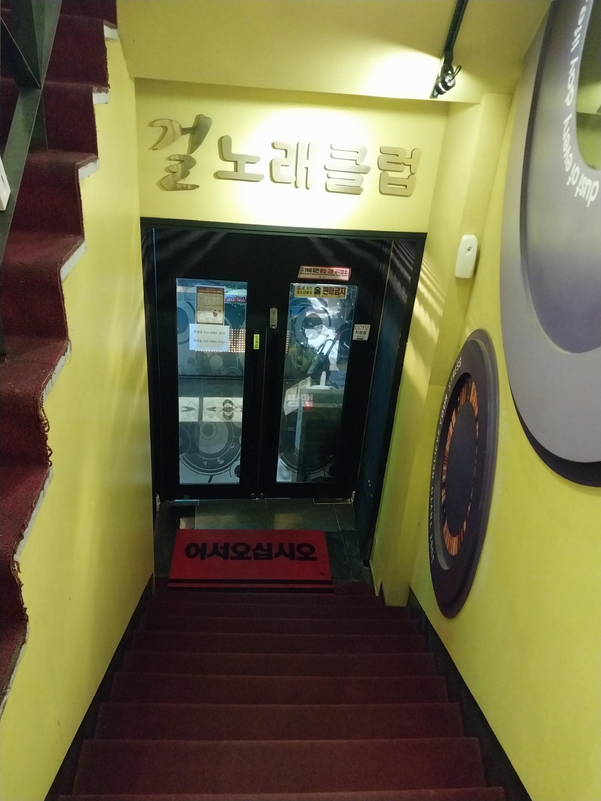 충남 홍성  걸노래클럽 깨끗한 내부 및 시설 전경 (3)