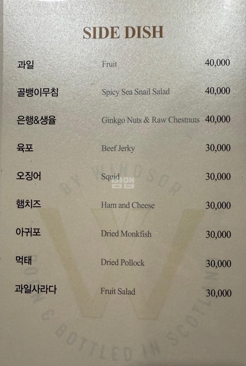 인천 연수 동춘동 에스파스 (이○호 실장) 주대 및 메뉴 가격표 안내 (0)