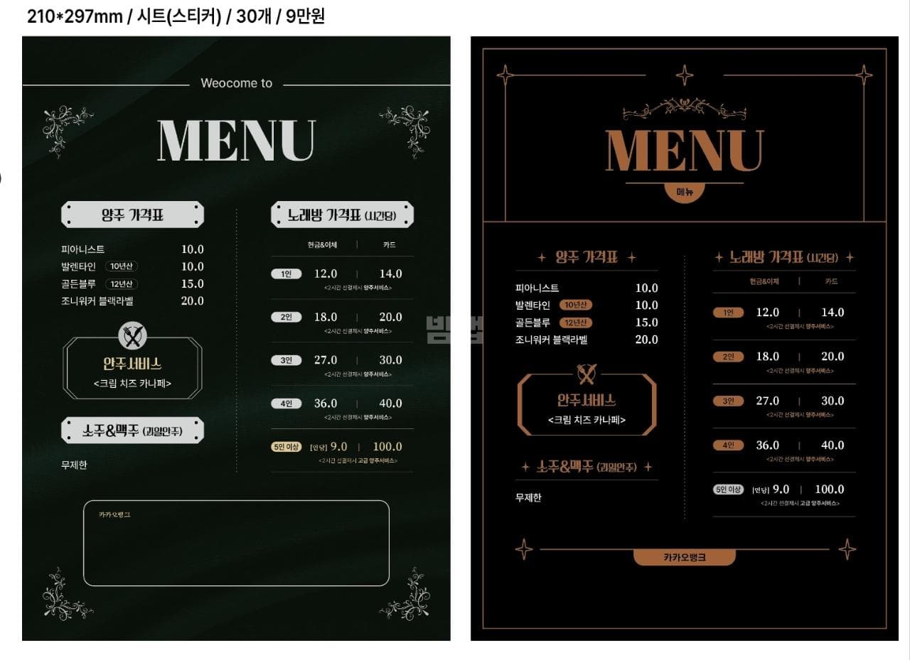 경남 진주 상대동 조이(JOY)노래방 (강○완 실장) 주대 및 메뉴 가격표 안내 (0)