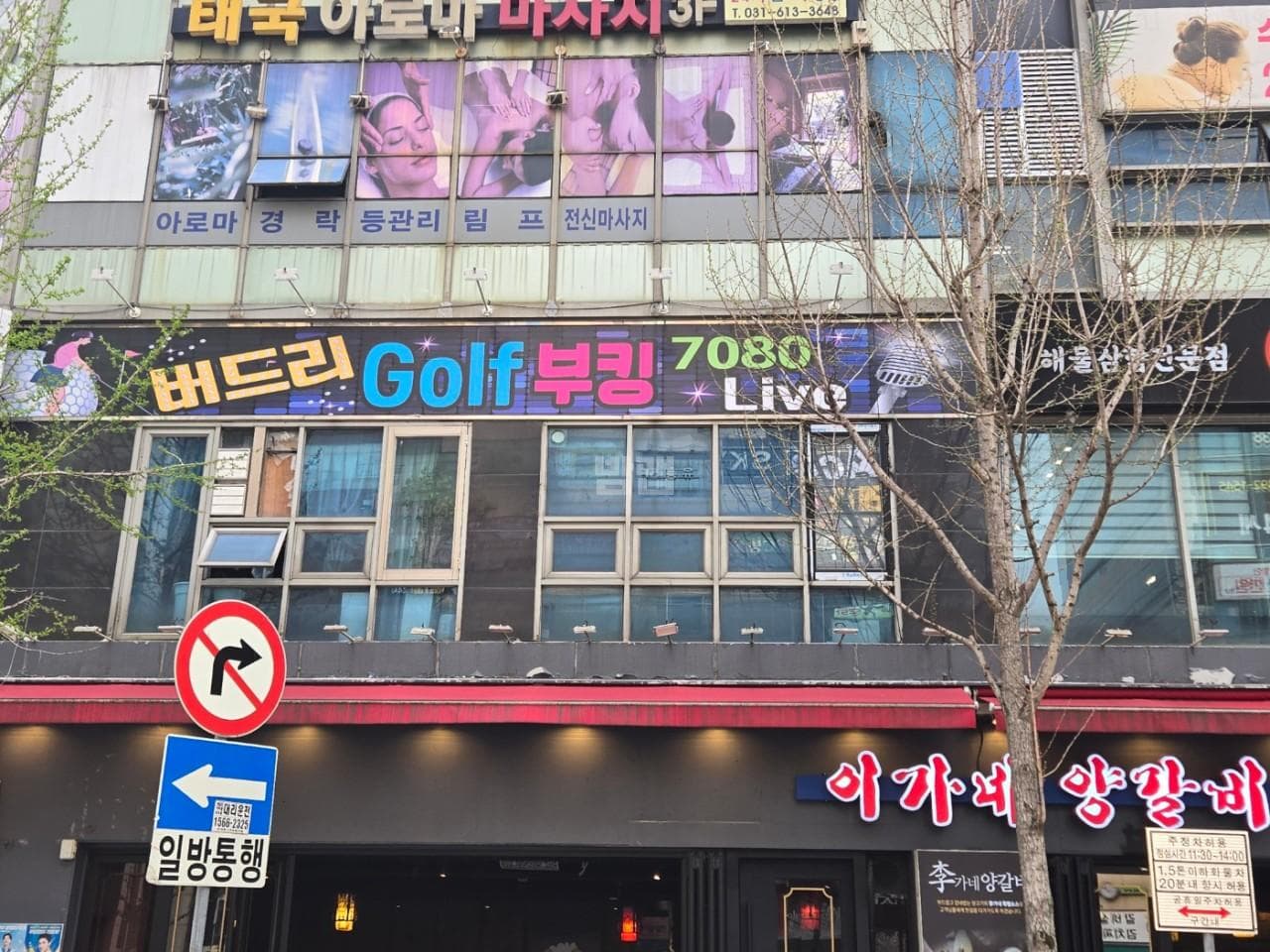 경기 화성 반송동 버드리 골프 부킹 라이브 윤혜숙 실장 대표 이미지