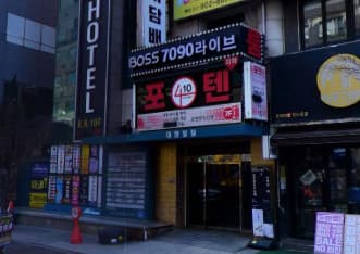 경기 고양 장항동 별밤라운지클럽&BOSS (오○호 실장) 전경 이미지