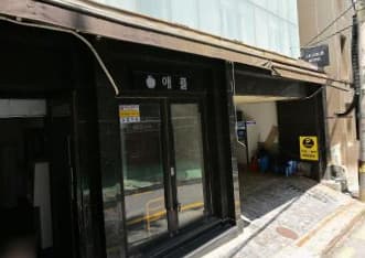 서울 강남 역삼동 애플(AppIe) (제○형 실장) 전경 이미지