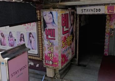 부산 중구 부평동2가 벤 (최○호 사장) 전경 이미지