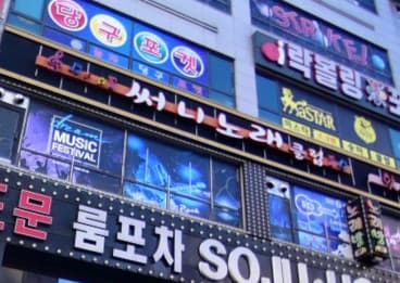 경기 김포 구래동 써니노래클럽 (이○규 실장) 전경 이미지