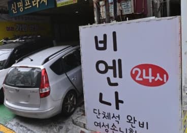 인천 미추홀 주안동 비엔나 (김○훈 실장) 전경 이미지