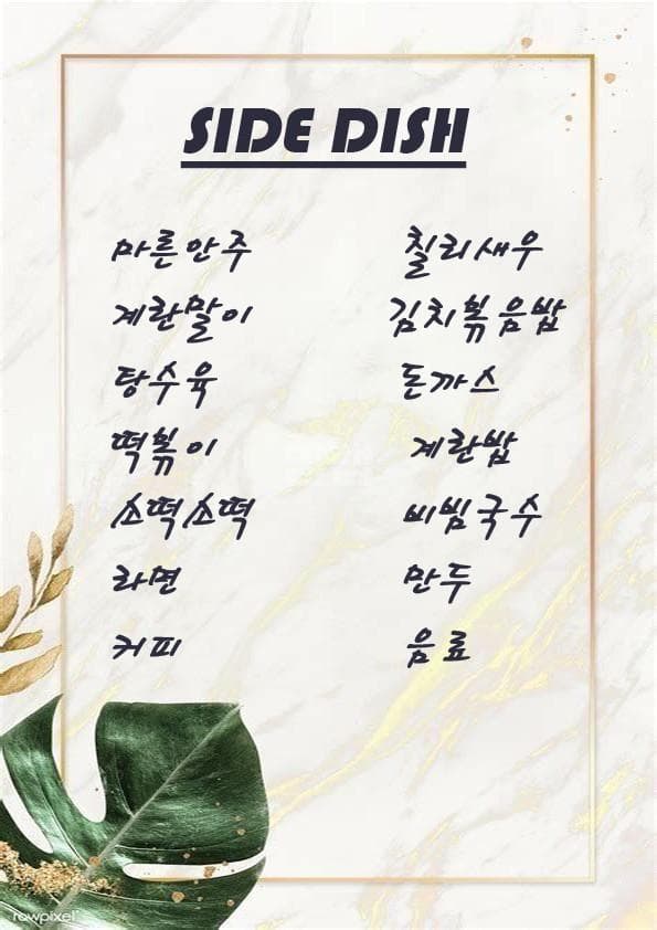 경기 성남 정자동 코로나 (이○철 실장) 주대 및 메뉴 가격표 안내 (0)