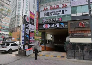 경기 성남 정자동 코로나 (이○철 실장) 전경 이미지