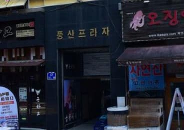 경기 용인 보정동 로얄 (강○용 사장) 전경 이미지