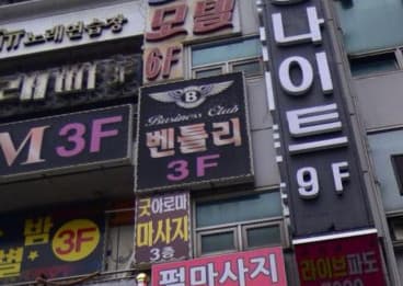 경기 오산 원동 벤틀리 (김○은 사장) 전경 이미지